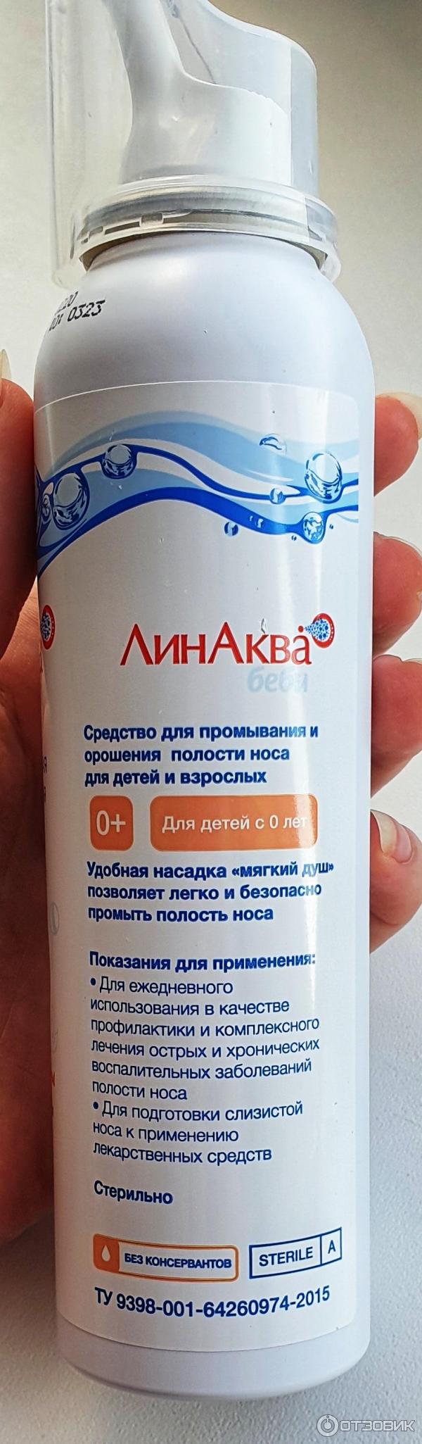 Средство для промывания и орошения полости носа Solopharm ЛинАква Бэби 0+ фото