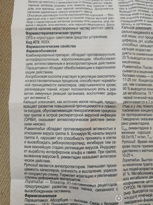 Анвимакс инструкция по применению взрослым отзывы. Анвимакс таблетки инструкция. Анвимакс порошок инструкция. Анвимакс капсулы инструкция. Анвимакс инструкция по применению.