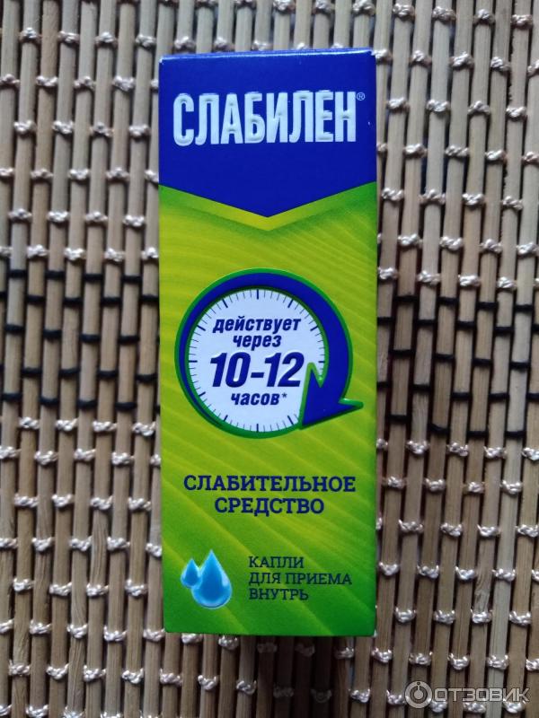 Слабилен Капли Купить В Екатеринбурге