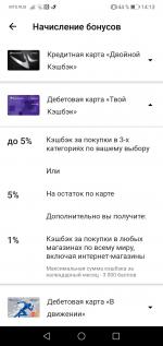Дебетовая карта Промсвязьбанка "Твой кэшбэк" фото