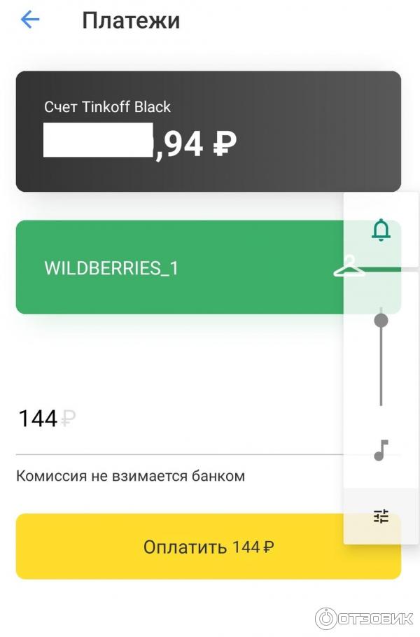 Как пополнить кошелек вайлдберис через сбп. Оплата через сбп в вайлдберриз что это. wildberries оплата сбп. оплата через спб. как оплатить вайлдберриз через систему быстрых платежей.