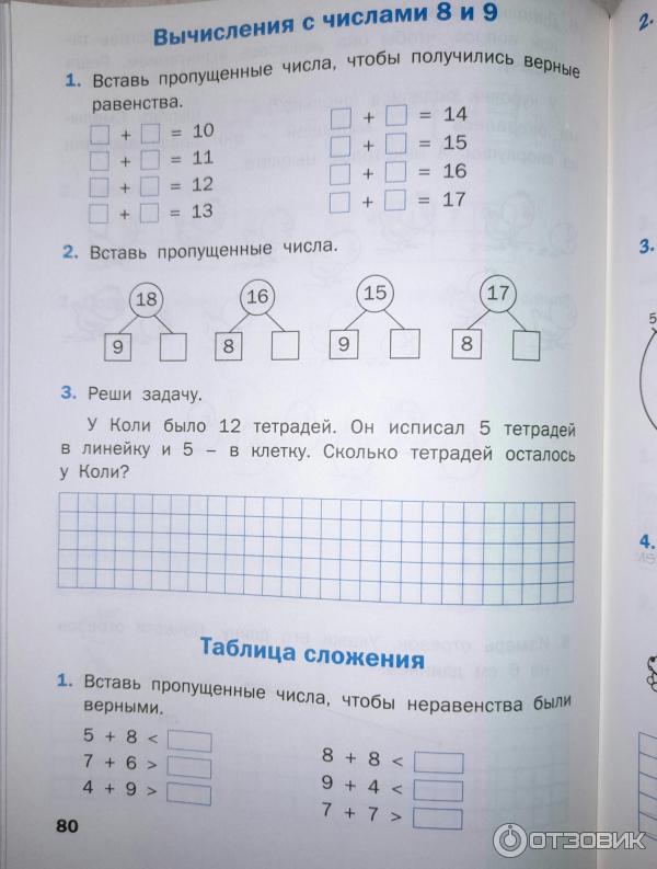 Тпо по математике 1 класс стр 38