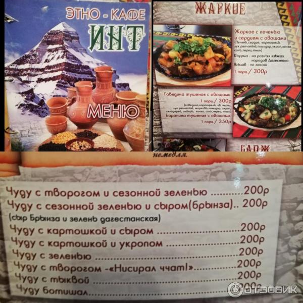 Лучшие рестораны махачкалы с национальной кухней