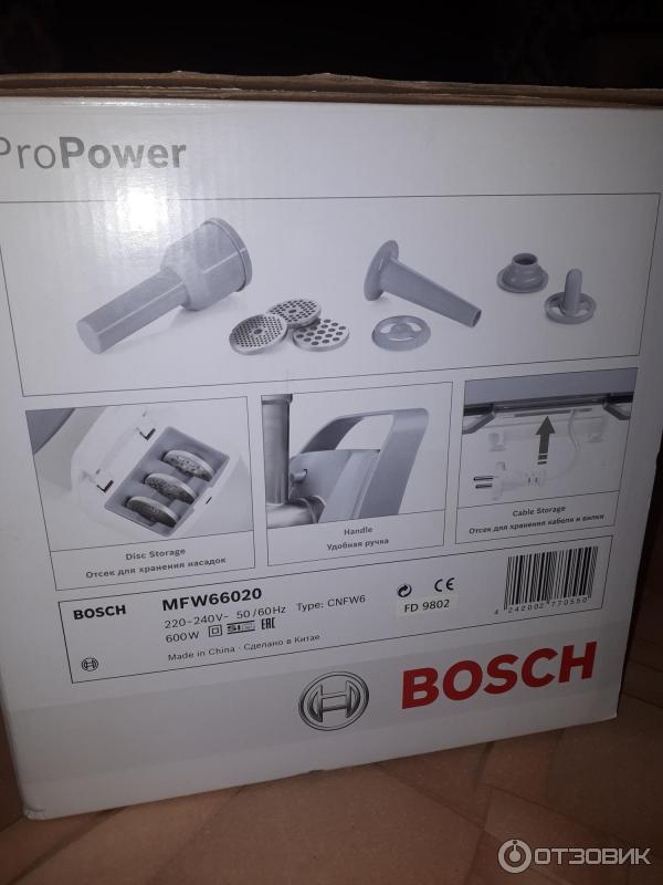 Мясорубка Bosch MFW 66020