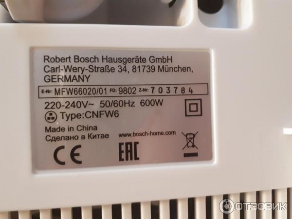 Мясорубка Bosch MFW 66020