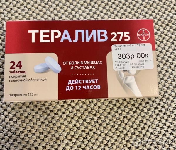 Тералив 275 Цена