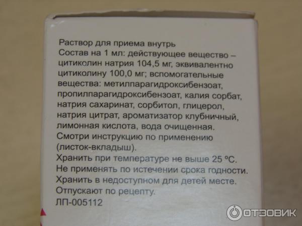 Купить Нооцил 10мл Флаконы В Аптеках Спб