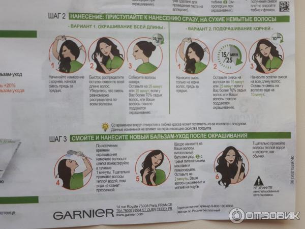 крем-краска Garnier Color Naturals