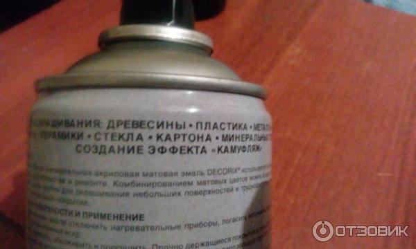 Универсальная акриловая эмаль Decorix фото