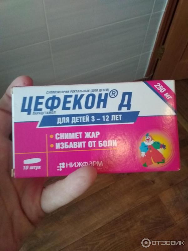 Интервал между цефеконом. Цефекон свечи 125 мг. Свечи жаропонижающие для детей от 3 лет цефекон. Цефекон с 3 до 3. Цефекон 300.