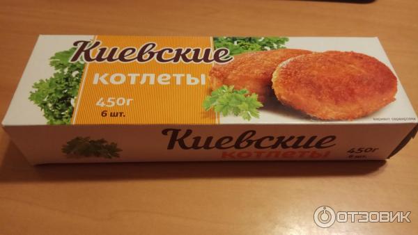 Котлеты «По-киевски»