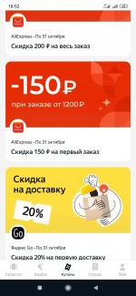 Кешбэк Едадил фото