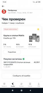 Кешбэк Едадил фото