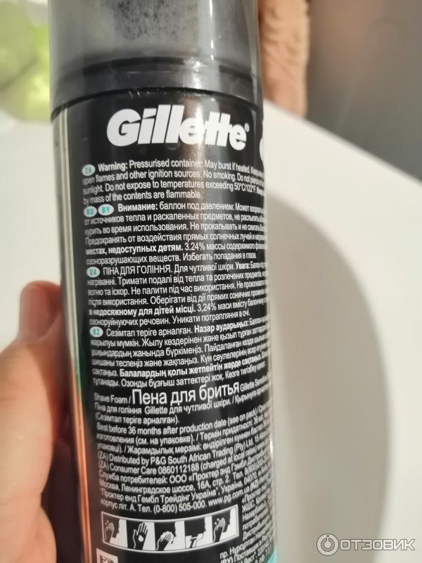 Пена для бритья Gillette Shave Foam фото