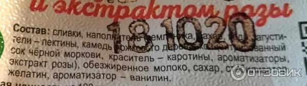 Десерт сливочный МясновЬ Панна Котта фото