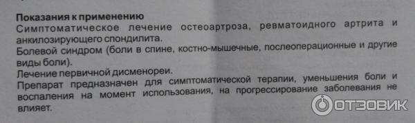 Симкоксиб капсулы 200мг инструкция по применению. Симкоксиб для чего. Симкоксиб таблетки. Симкоксиб таблетки 200 мг. Симкоксиб таблетки инструкция.