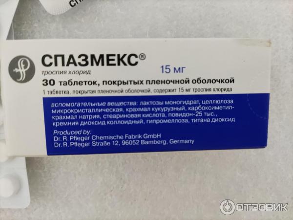 Спазмекс аналоги. Спазмекс 10мг. Спазмекс 15. Лекарство. От недержания. Мочи Спазмекс. Спазмекс таб.