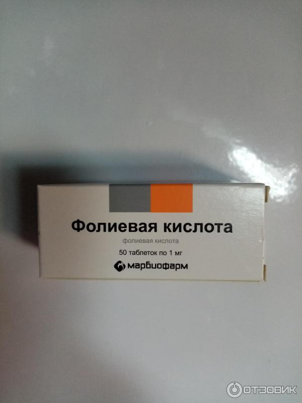 Фолиевая внешторг фарма. Фолиевая кислота таблетки рецепт. Фолиевая кислота таблетки рецепт. Фолиевая кислота для беременных. Фолиевая кислота 15мг таблетки.