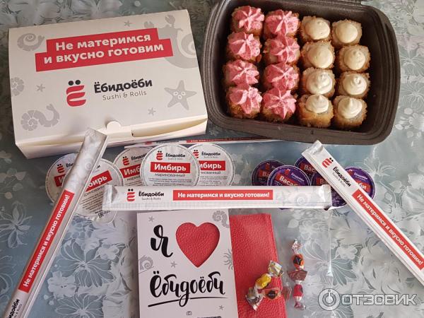 Ебидоеби ноябрьск. ЁБИДОЁБИ суши. ЁБИДОЁБИ sushi & Rolls. Суши ЕБИДОЕБИ реклама. День недели суббота роллы.