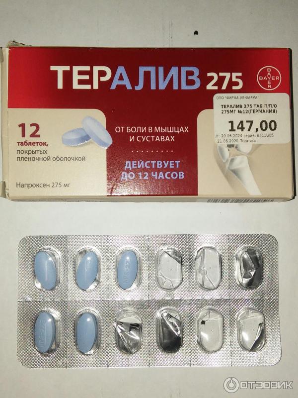 Тералив 275 Цена