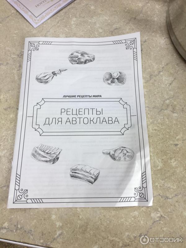 Книга рецептов