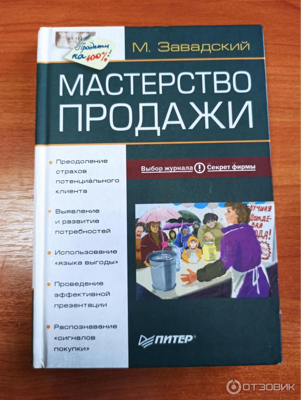 О Богданов Основы Мастерства Книга Купить