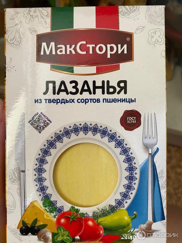 Лазанья Макстори фото