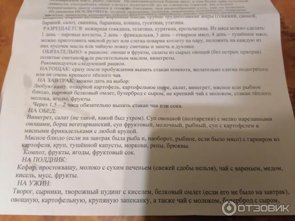 Алт после удаления желчного. Холецистэктомия протокол операции. Лапароскопическая холецистэктомия протокол операции. Протокол лапароскопической холецистэктомии. Протокол операции по удалению желчного пузыря.