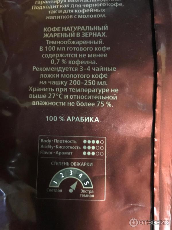 Кофе в зернах Paulig Arabica Dark фото