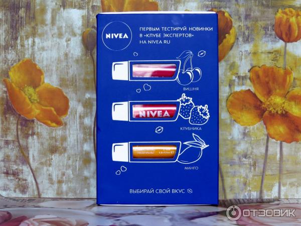 Бальзамы для губ Nivea