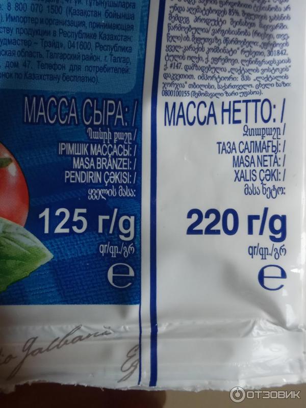 Сыр Galbani Mozzarella 48% фото