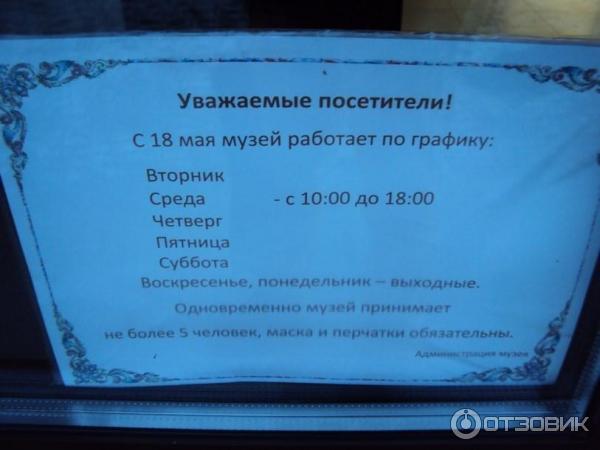 Музей народного художника Ахсана Фатхутдинова (Россия, Нижнекамск) фото