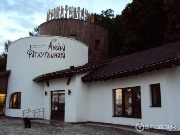 Музей народного художника Ахсана Фатхутдинова (Россия, Нижнекамск) фото