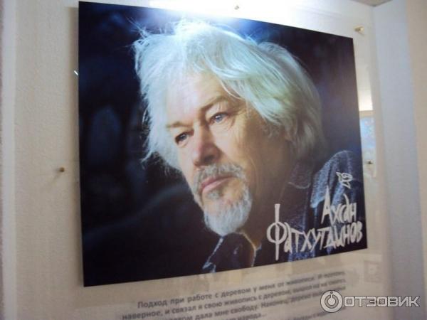 Музей народного художника Ахсана Фатхутдинова (Россия, Нижнекамск) фото