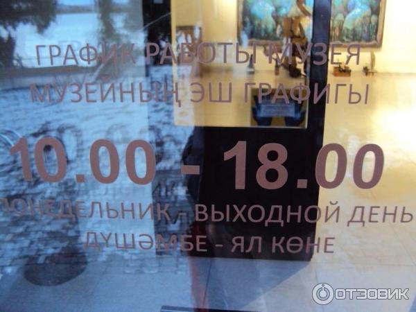 Музей народного художника Ахсана Фатхутдинова (Россия, Нижнекамск) фото