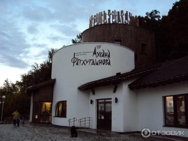 Музей народного художника Ахсана Фатхутдинова (Россия, Нижнекамск) фото