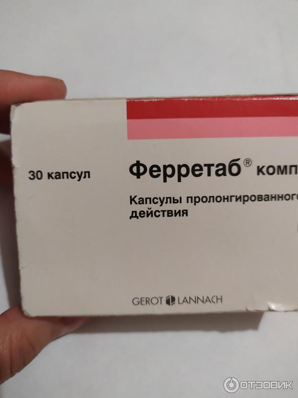 Ферретаб Таблетки Фото