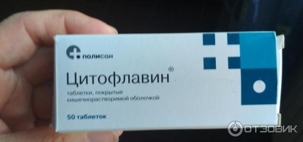 Цитофлавин Таблетки Купить В Оренбурге