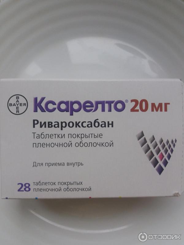 Таблетки Bayer Ксарелто фото