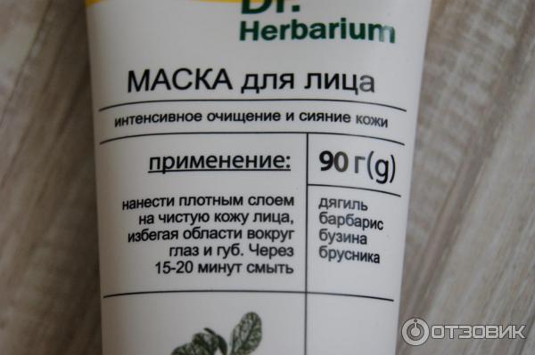 Маска для лица Belkosmex Dr. Herbarium фото