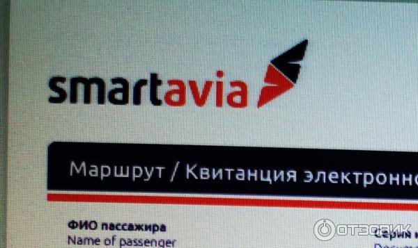 Авиакомпания Smartavia фото