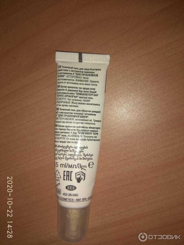 Гель быстрого действия Avon Clearskin Blemish Clearing фото