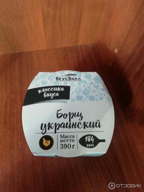 Готовый натуральный суп ВкусВилл Борщ украинский фото