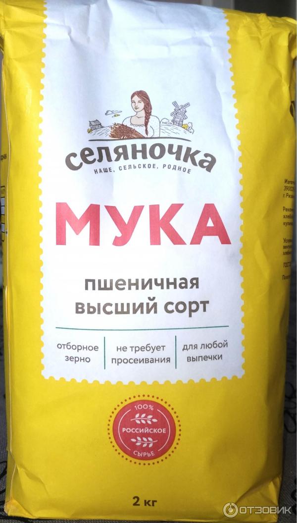 Мука Купить По Оптовой Цене