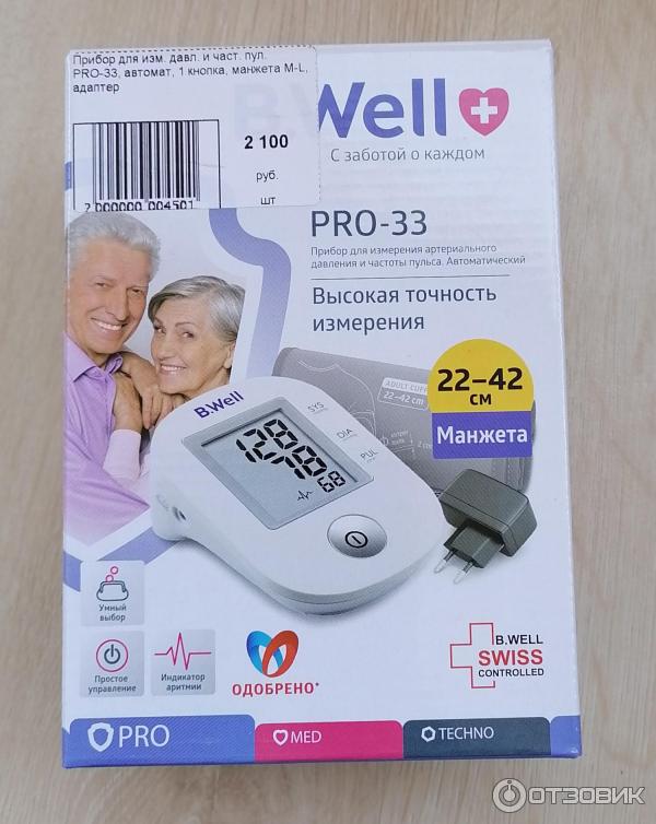 Тонометр B.Well PRO-33 фото