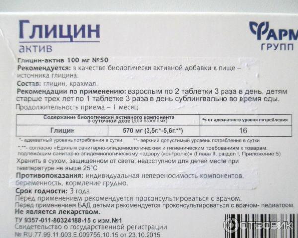 Тенз актив инструкция по применению Тенз актив инструкция по применению
