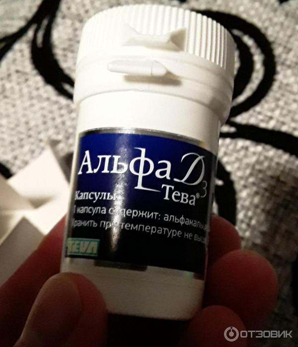 Альфа Д 3 Купить В Москве