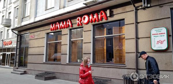 Mama roma просп ленина 32 фото