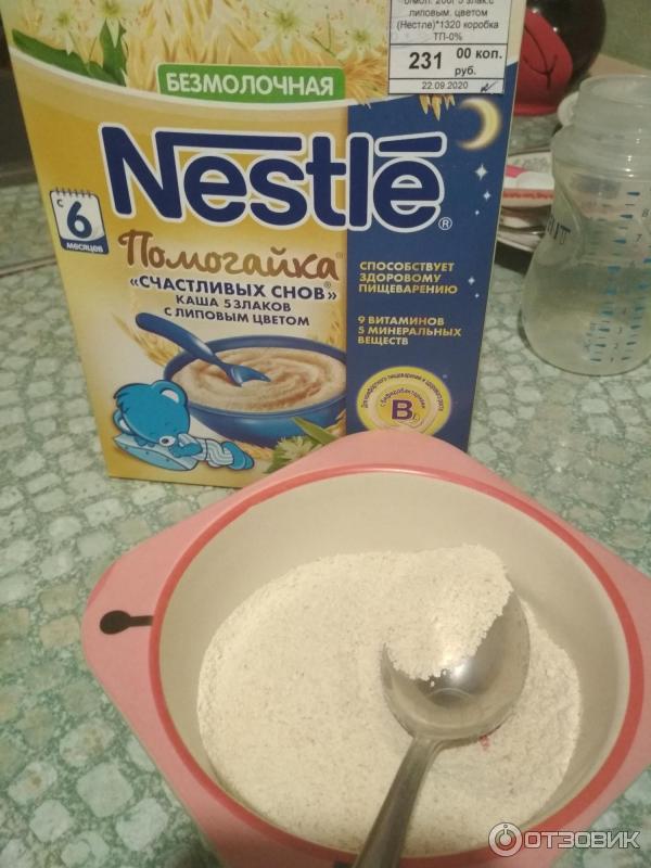 Nestle - 48 отзывов и рейтинг покупателей | marma96.ru