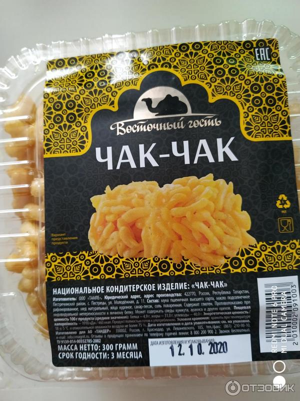 100 грамм чак чак как выглядит Отзыв о Чак-чак Тамле Вполне неплохо, но не самый лучший